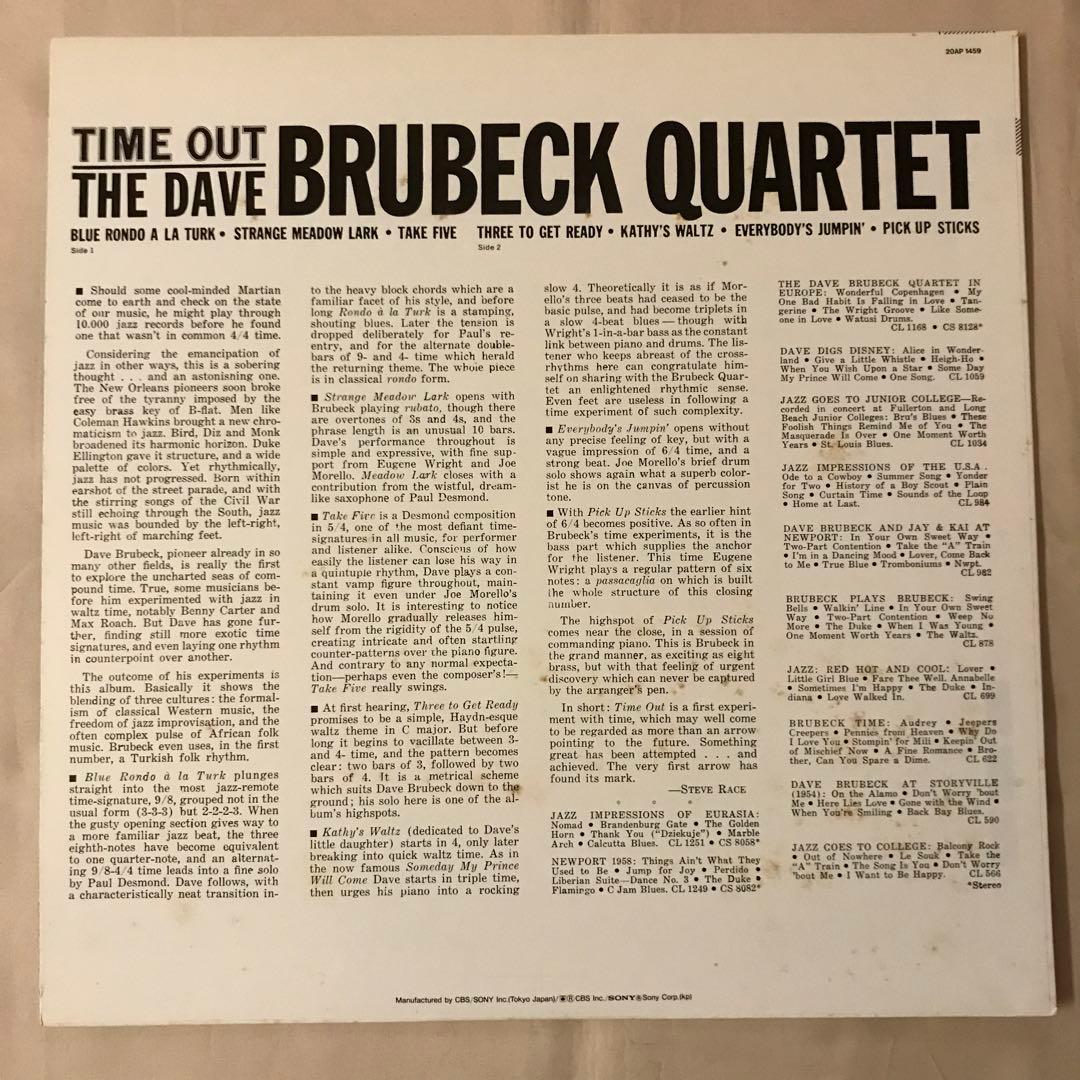 デイヴ・ブルーベック/タイム・アウト!