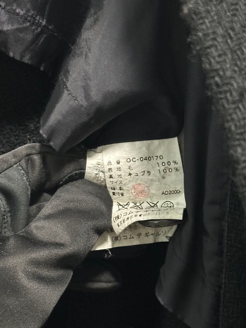 ［限定値下げ‼️］COMME des GARÇONS ウールピーコート