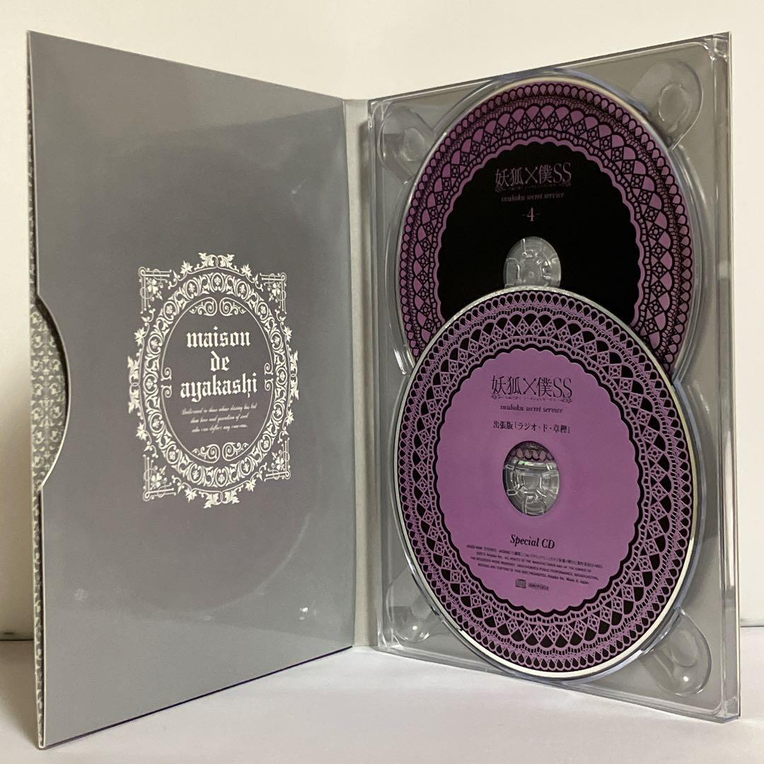 妖狐×僕SS DVD 完全生産限定版 全7巻 全巻セット