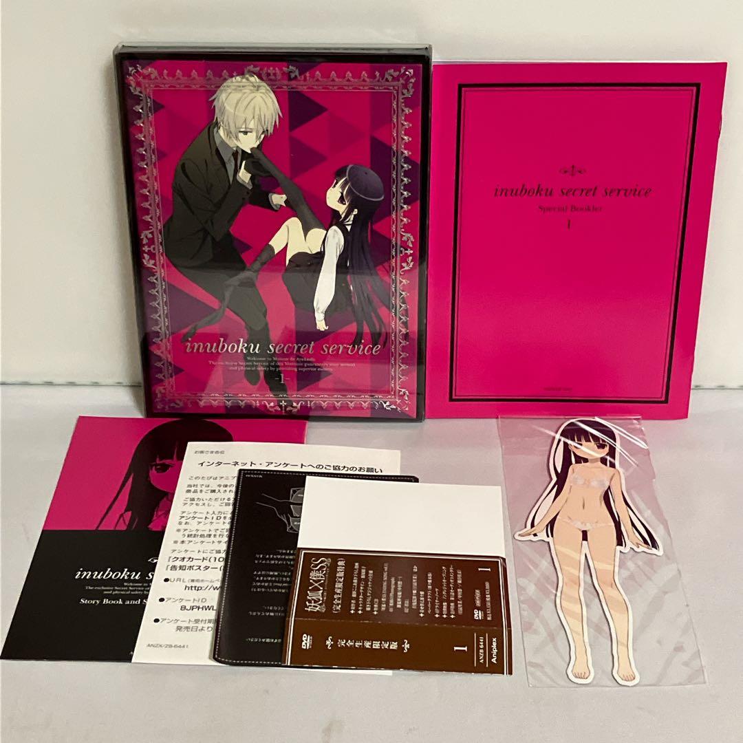 妖狐×僕SS DVD 完全生産限定版 全7巻 全巻セット