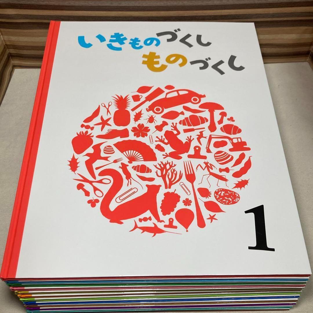芋侍 美品　いきものづくし ものづくし 12冊セット　全巻別冊未開封　福音