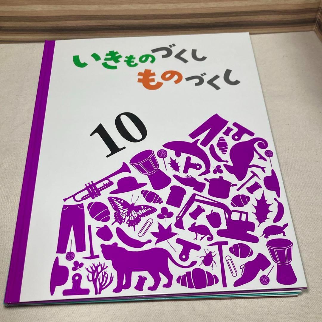芋侍 美品　いきものづくし ものづくし 12冊セット　全巻別冊未開封　福音