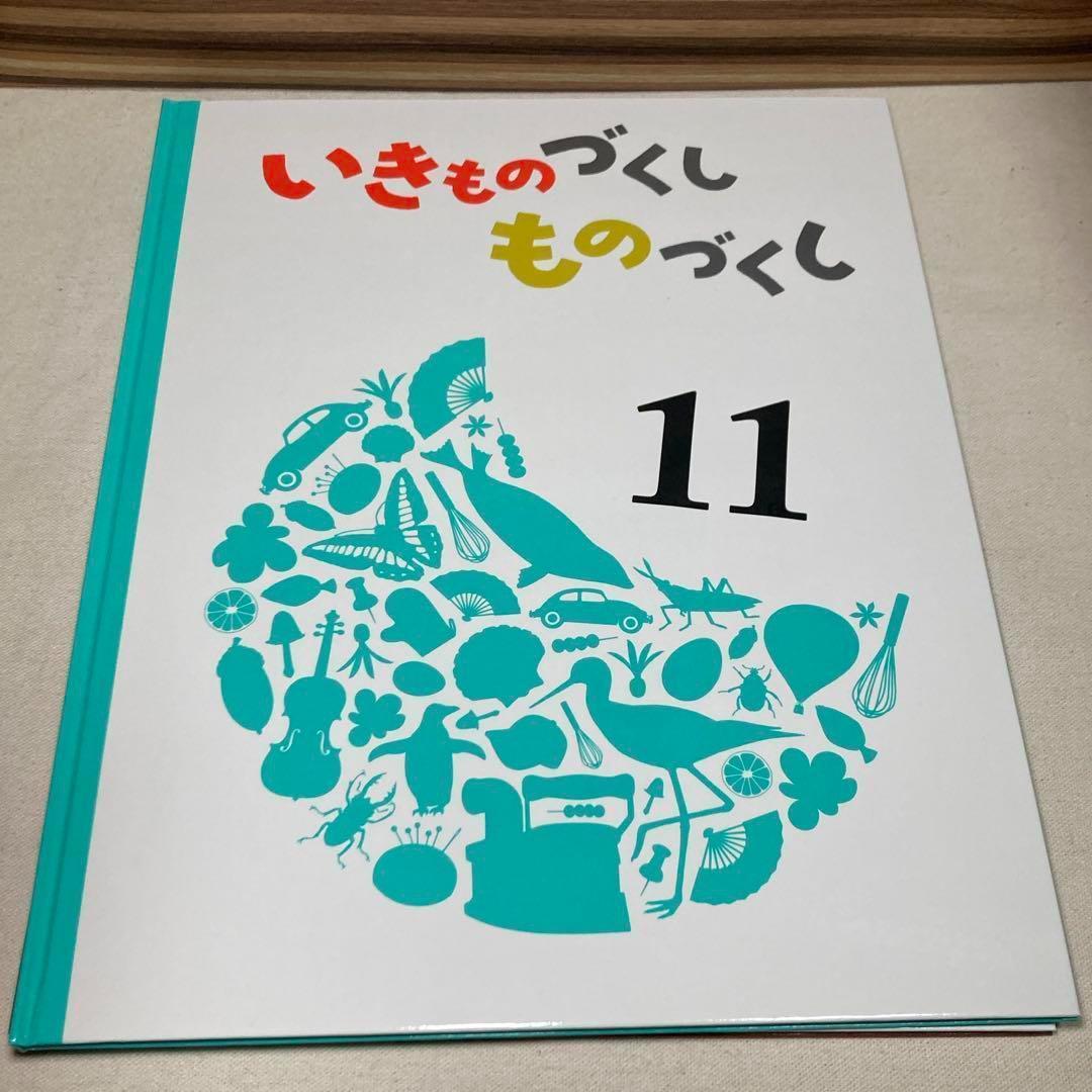 芋侍 美品　いきものづくし ものづくし 12冊セット　全巻別冊未開封　福音