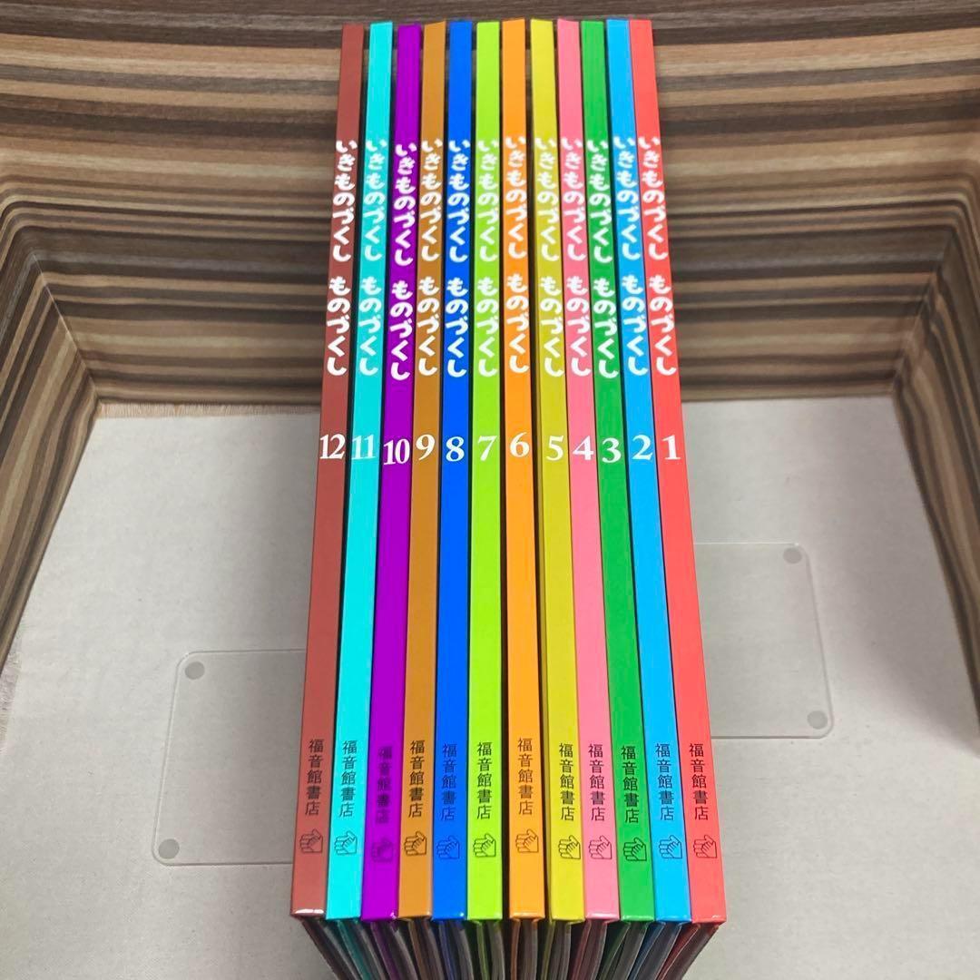 芋侍 美品　いきものづくし ものづくし 12冊セット　全巻別冊未開封　福音