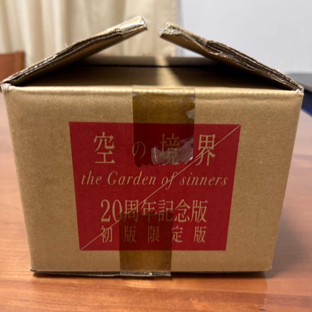 【初版限定版】空の境界 20周年記念版