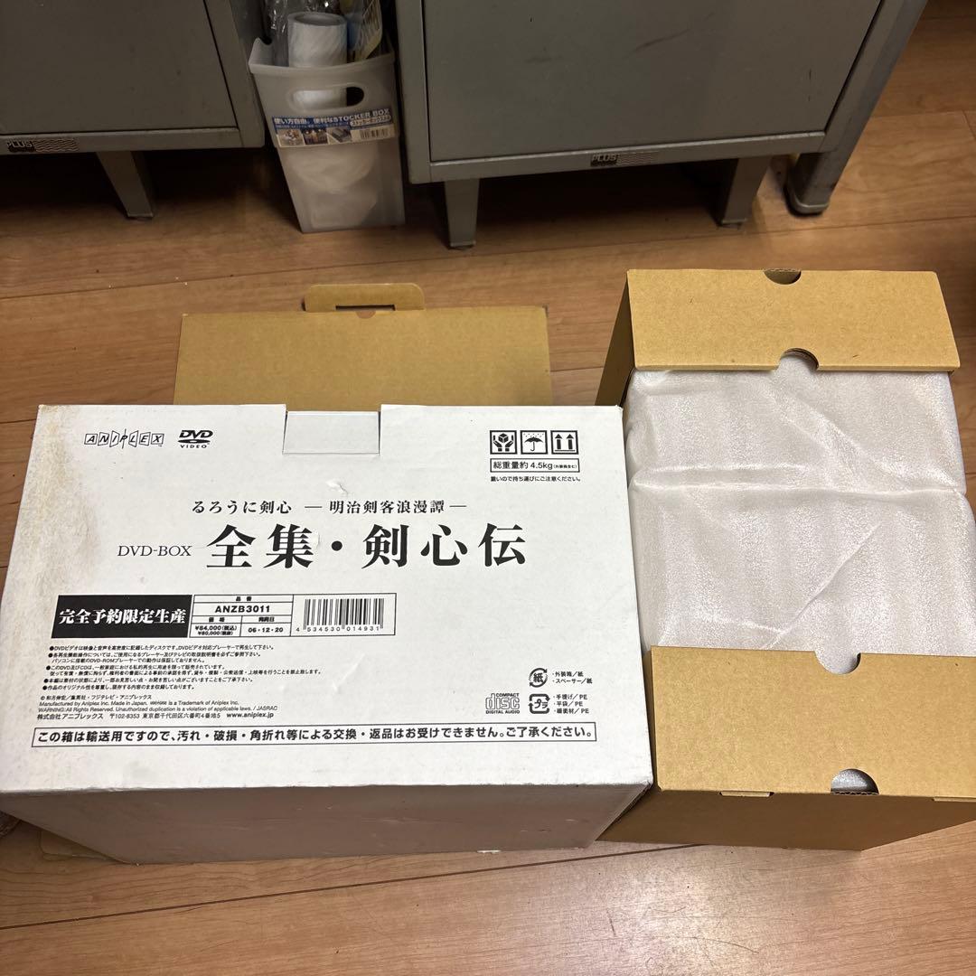 全集・剣心伝 DVD-BOX