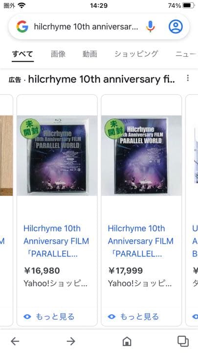Hilcrhyme 10th Anniversary FILM「PARALLE…