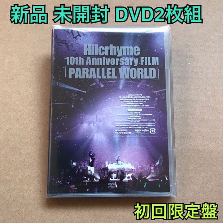 Hilcrhyme 10th Anniversary FILM「PARALLE…