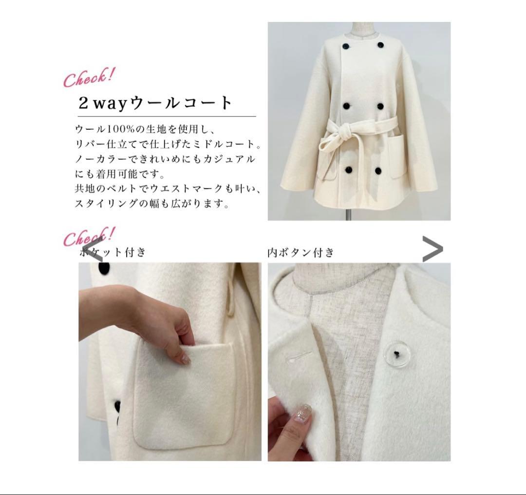 【basement online】ノーカラー2WAYリバーミドルコート