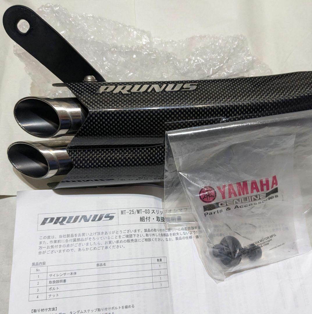ヤマハ発動機(Yamaha) PRUNUS スリップオンマフラー