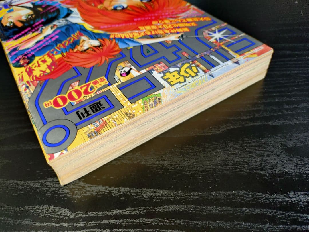 【週刊少年ジャンプ1994年19号】新連載　るろうに剣心