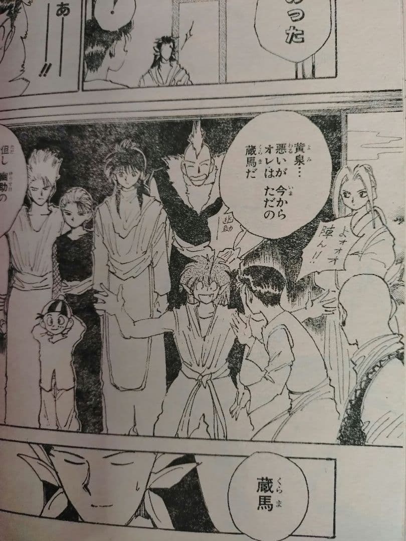 【週刊少年ジャンプ1994年19号】新連載　るろうに剣心