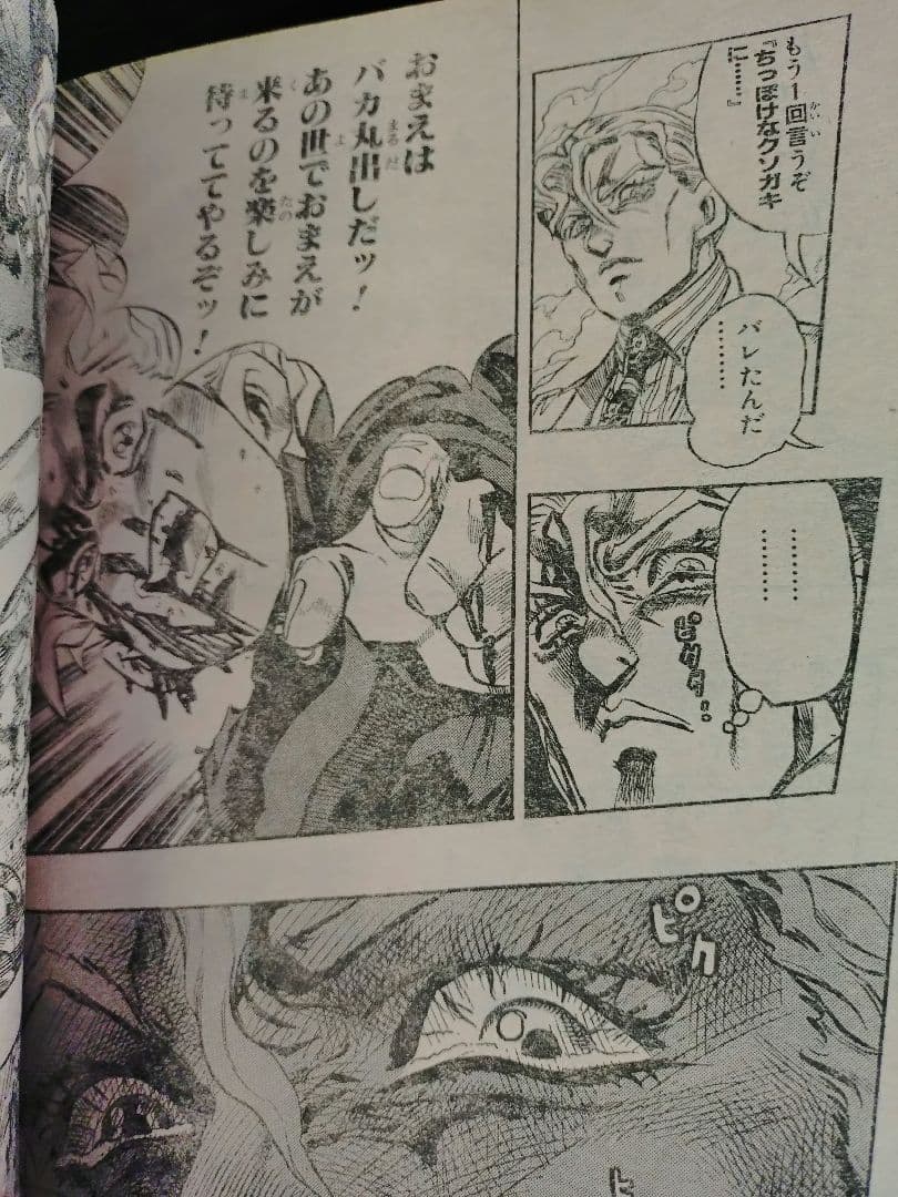 【週刊少年ジャンプ1994年19号】新連載　るろうに剣心