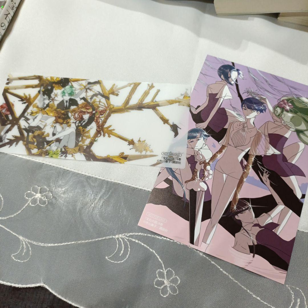 宝石の国 1-11巻 特装版 セット