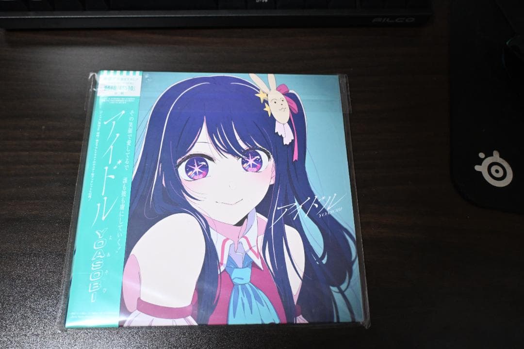 YOASOBI アイドル 限定生産盤CD2枚+アナログ盤