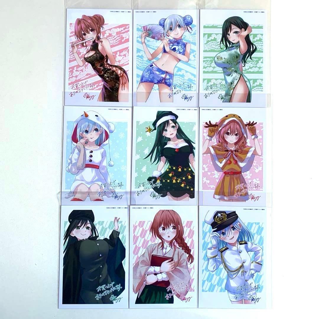 【★フルコンプ購入特典66枚★】　甘神さんちの縁結び