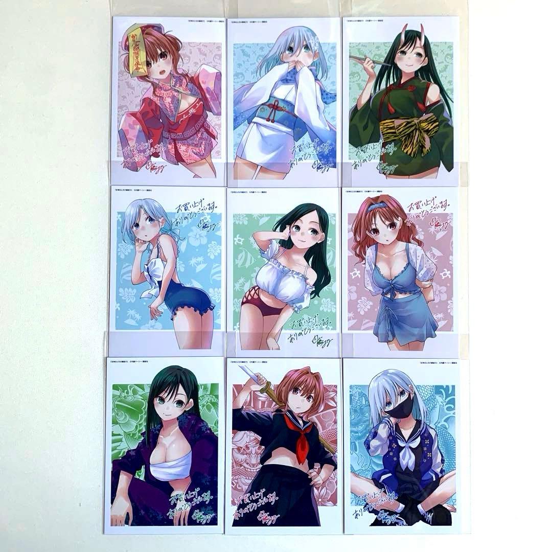 【★フルコンプ購入特典66枚★】　甘神さんちの縁結び