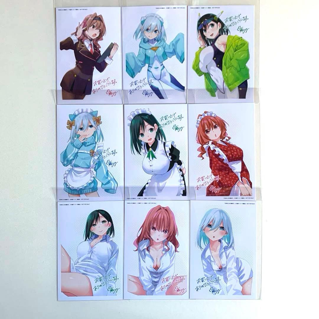 【★フルコンプ購入特典66枚★】　甘神さんちの縁結び