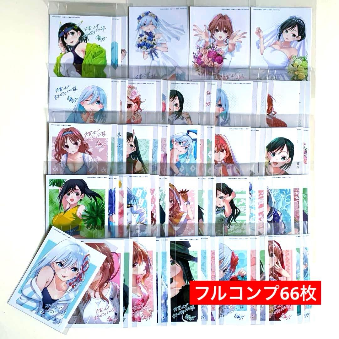【★フルコンプ購入特典66枚★】　甘神さんちの縁結び