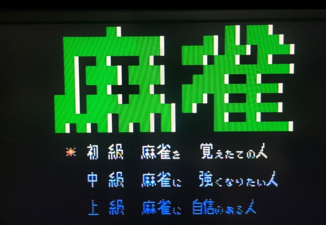 ファミコンボックス 業務用