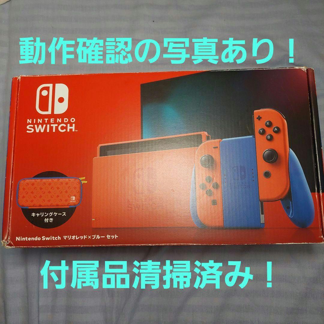 Switch本体 マリオレッド ジョイコン 付属品のみ