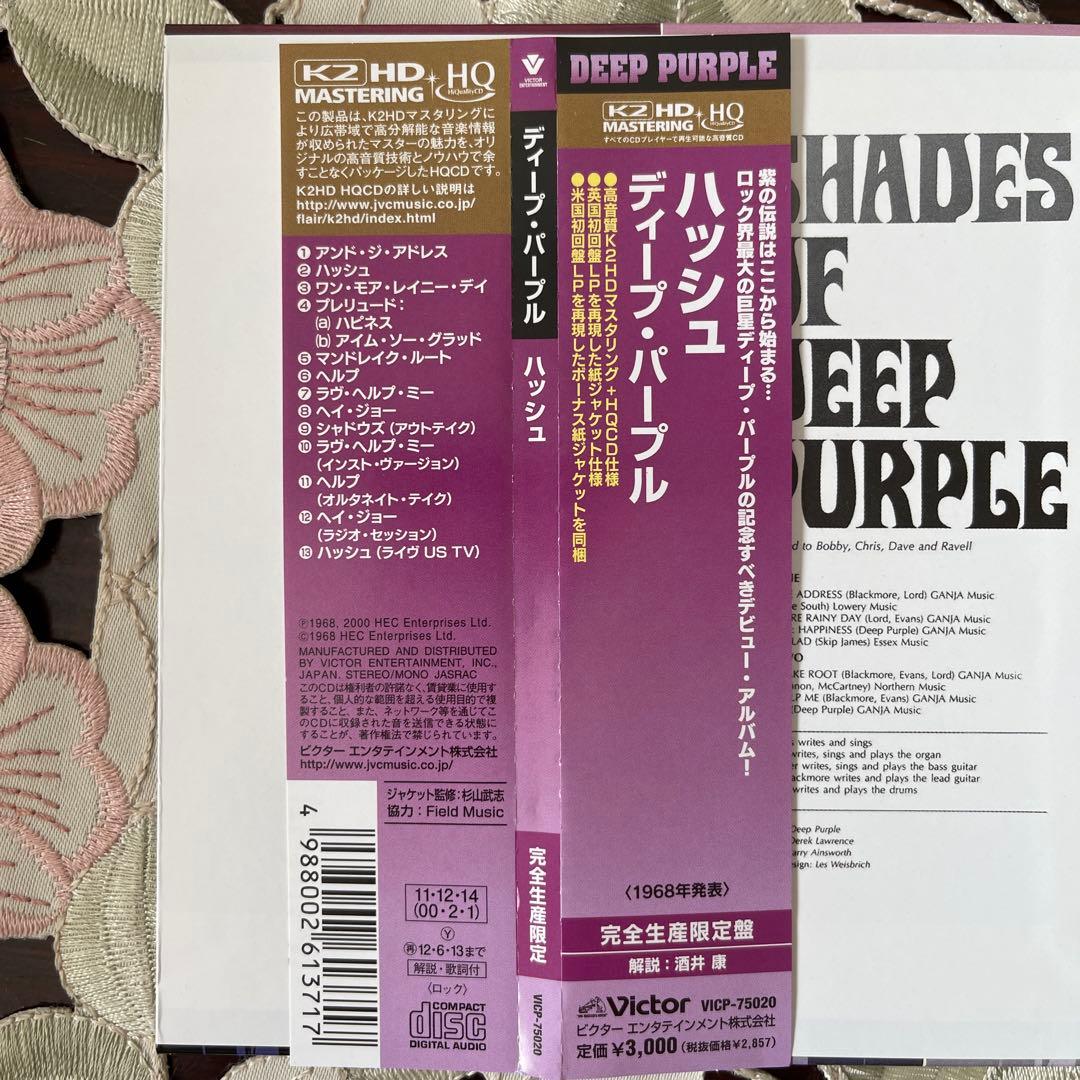Deep Purple K2HD盤６枚組　高音質