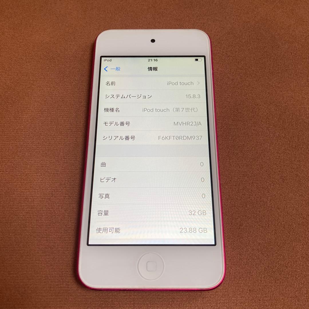 380【早い者勝ち】iPod Touch7 第7世代 32GB WIFIモデル☆