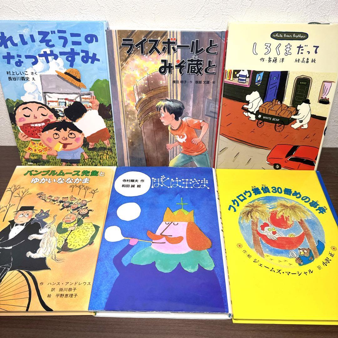 【低学年〜】厳選良書 40冊 課題図書・くもん推薦図書多数 まとめ売り N