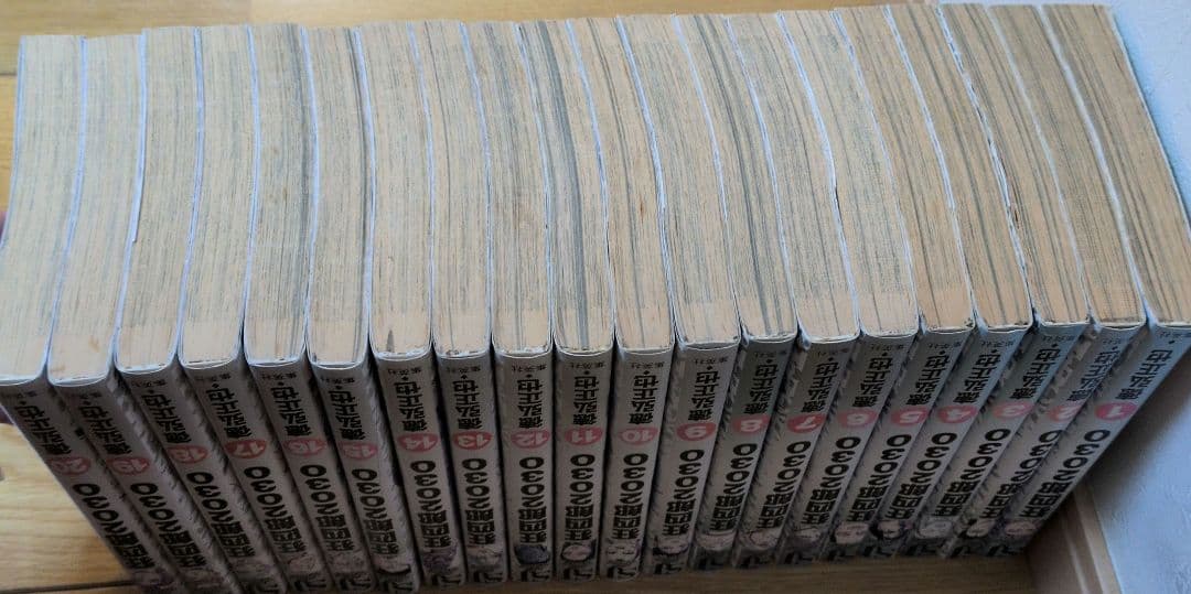 狂四郎2030 1~20 全20巻セット 徳弘正也