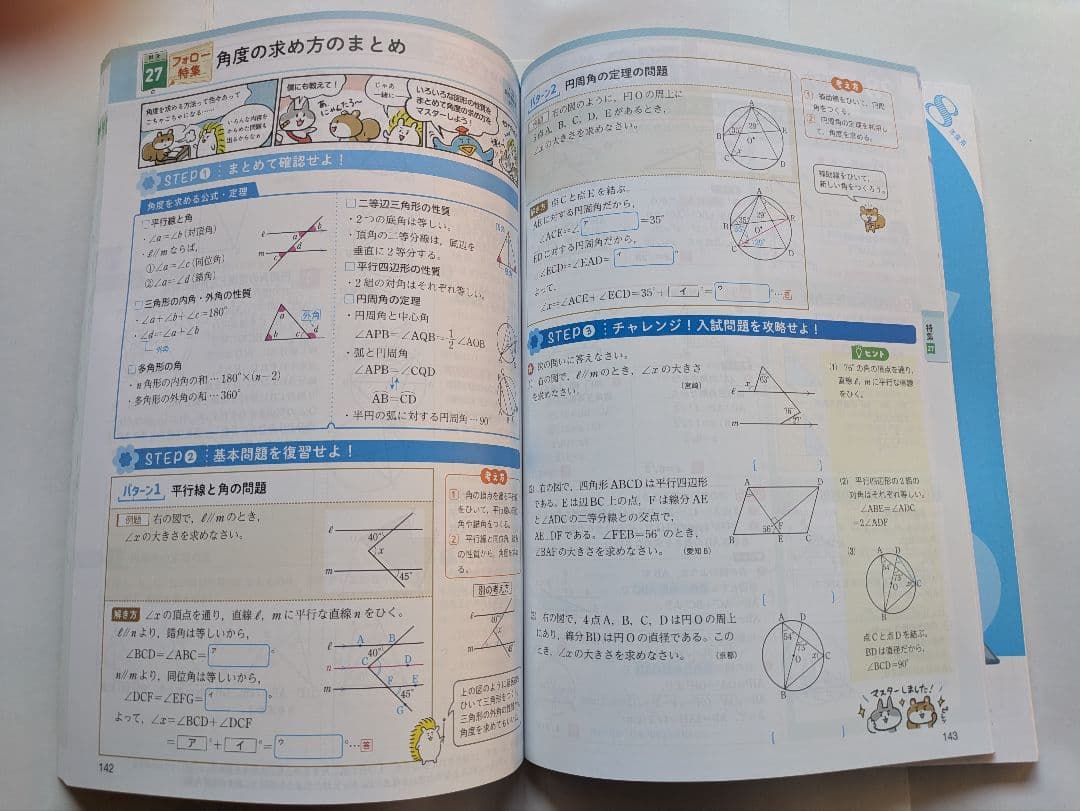 令和８年度版 新研究 5教科セット 生徒用 本誌のみ 新学社
