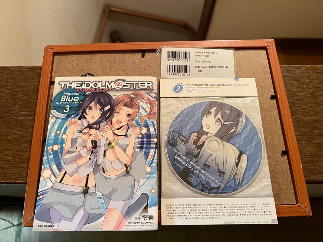 アイドルマスター ディアリースターズ (3) ドラマCD付き初回限定版