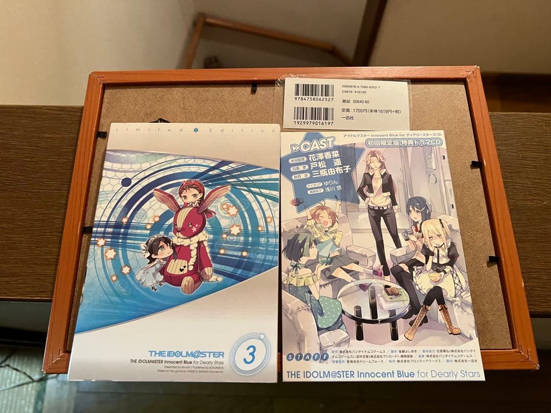 アイドルマスター ディアリースターズ (3) ドラマCD付き初回限定版