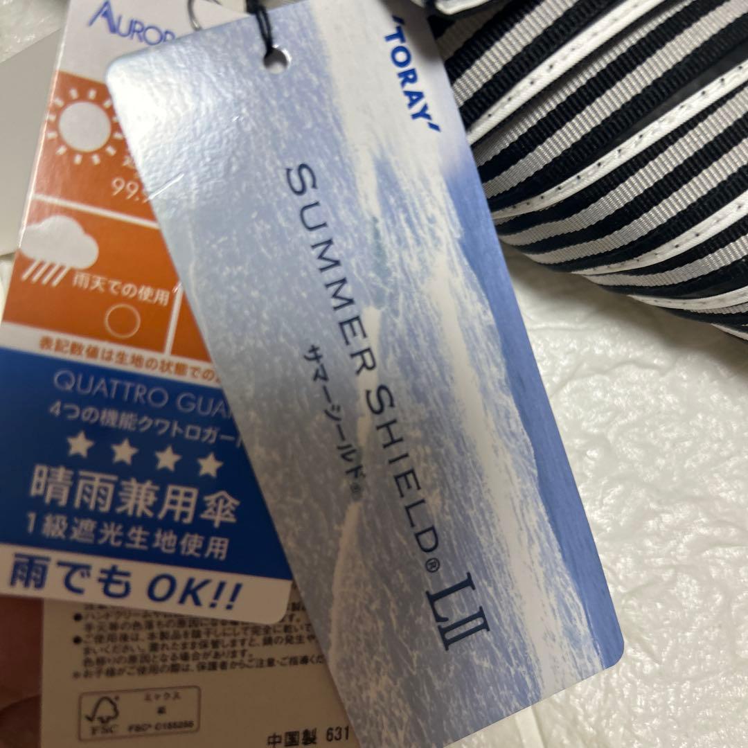 新品ビューランス　晴雨兼用一級遮光　日傘　サマーシールド　コンパクト傘軽量