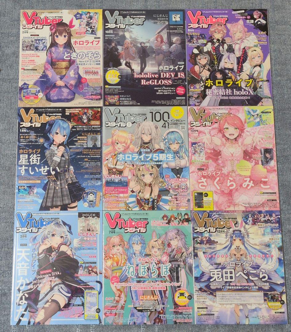 t*t様 Vtuberスタイル　創刊号〜2025年8月号　43冊セット