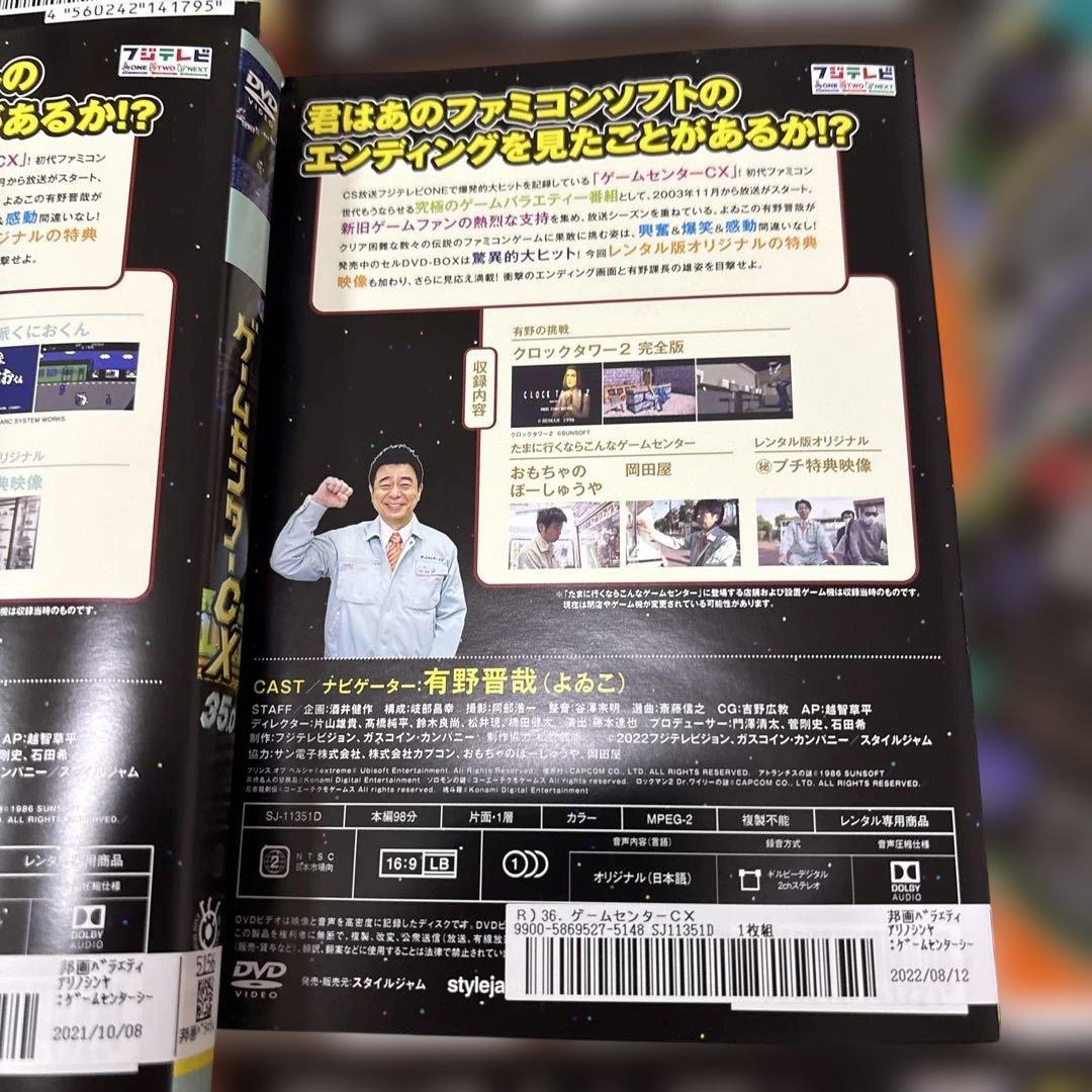 ゲームセンターCX 30.0-39.0 DVD 10枚セット　レンタル落ち