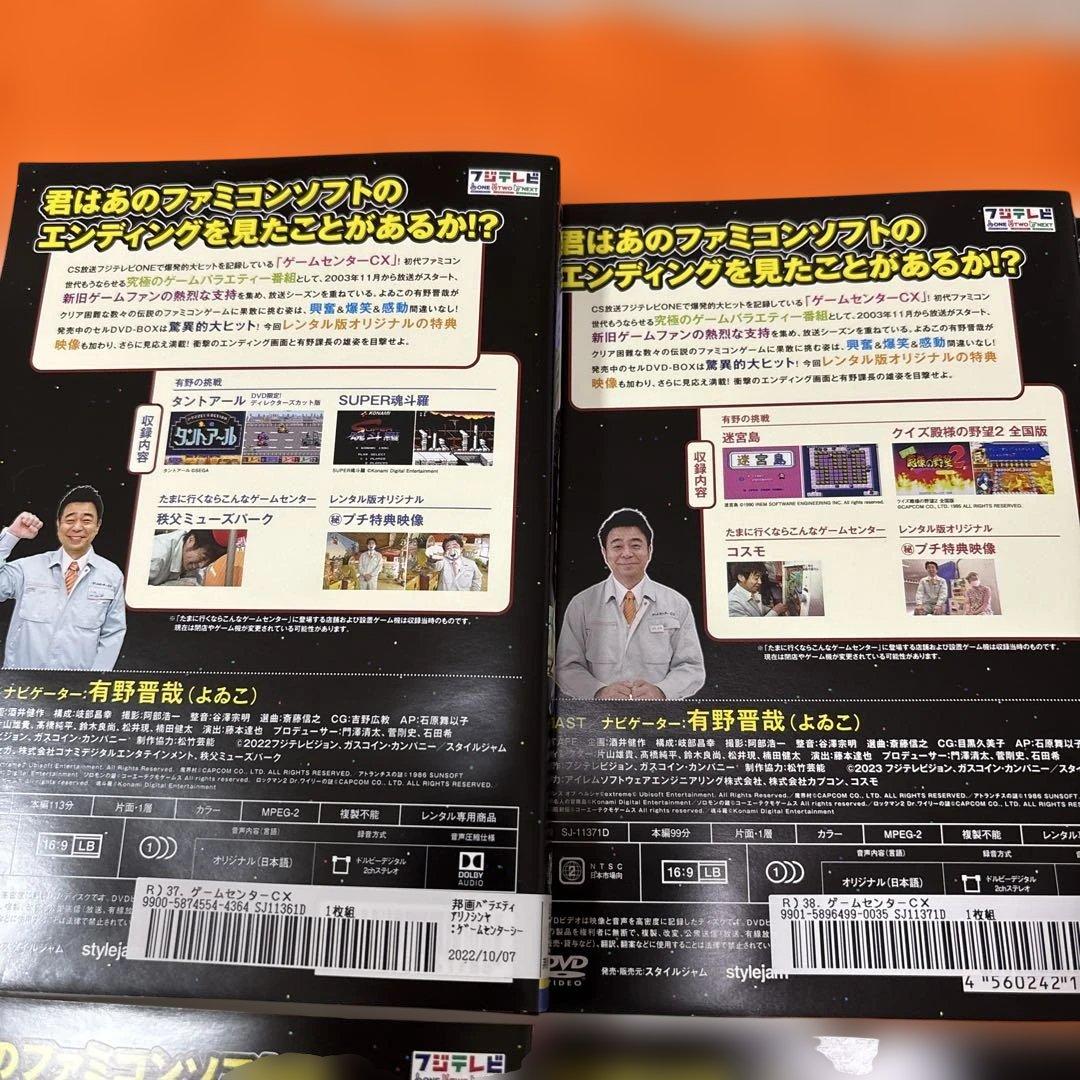 ゲームセンターCX 30.0-39.0 DVD 10枚セット　レンタル落ち