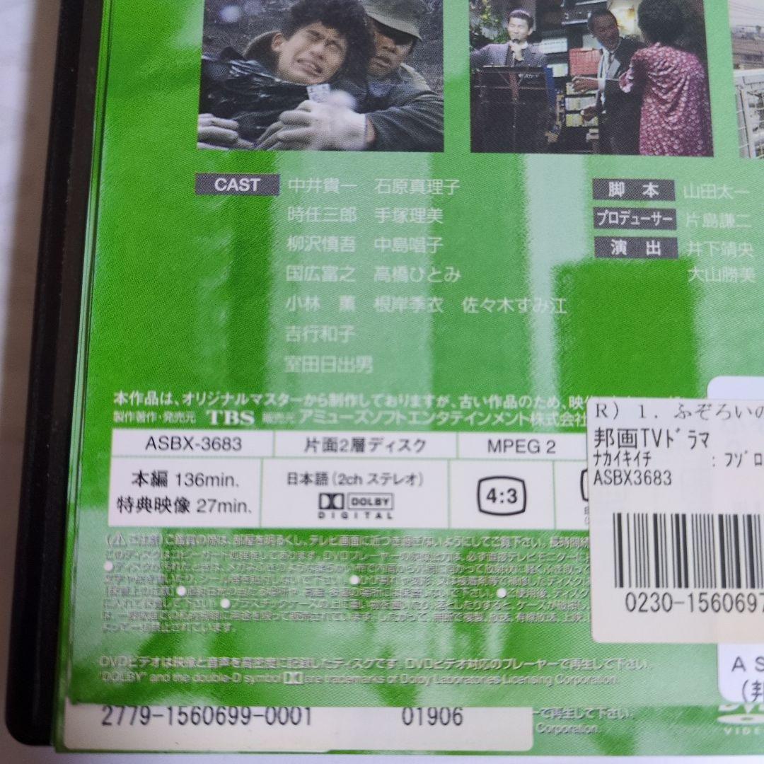 ふぞろいの林檎たちⅡ　邦画TVドラマDVD　全5巻　レンタル落ち　中井貴一