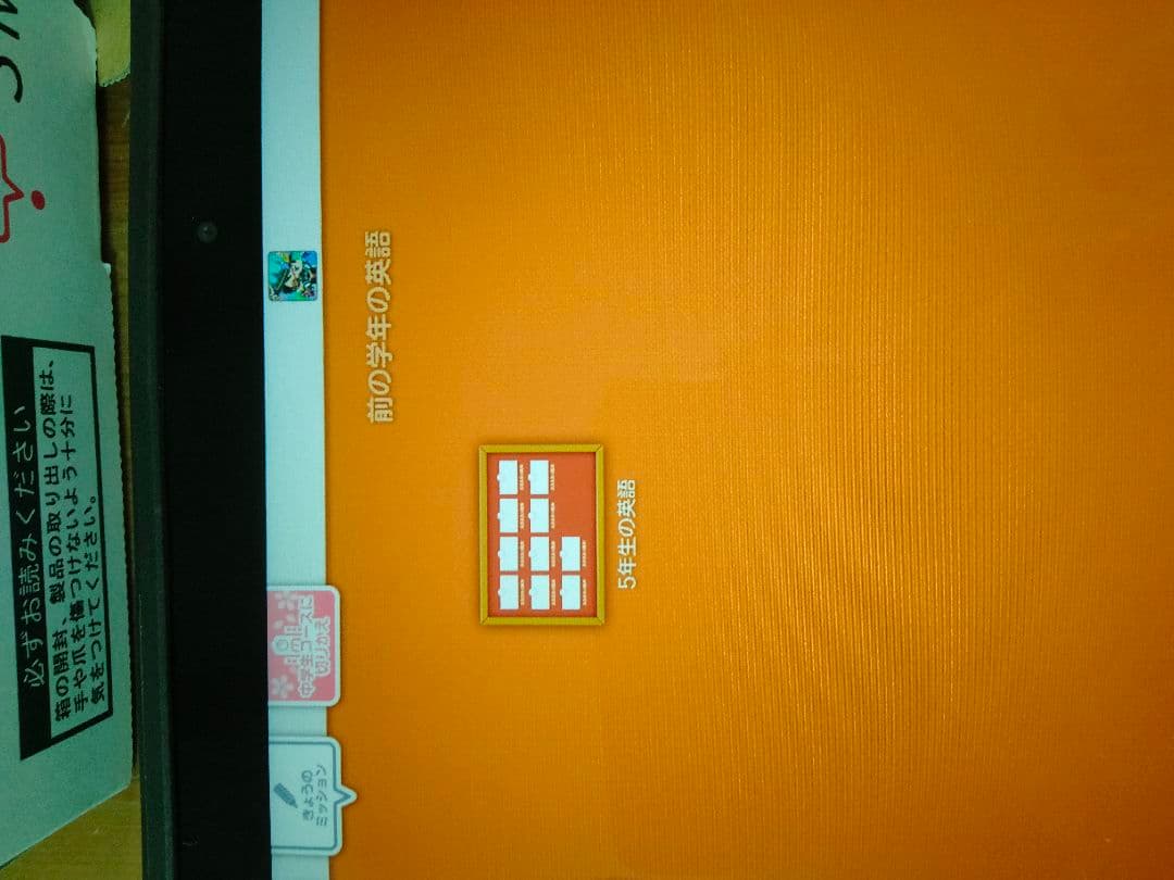 スマイルゼミ　小5から 小6 3月　szj-js203