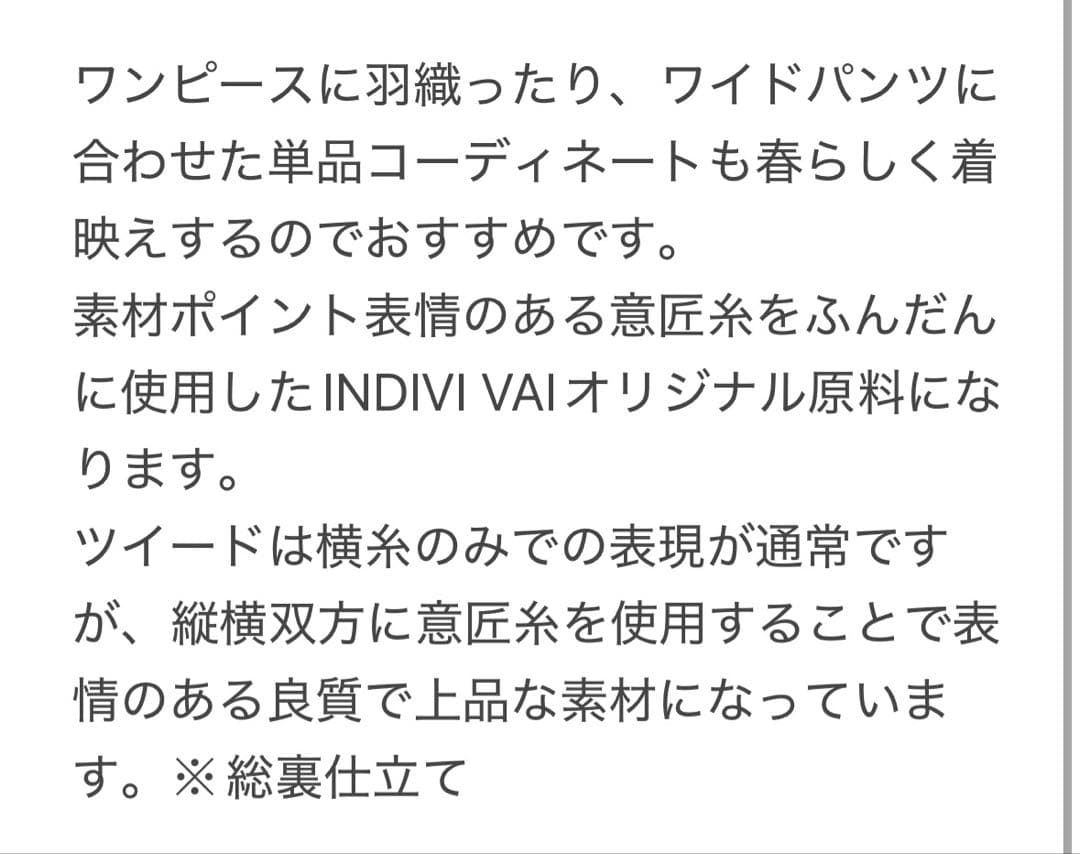 未使用【インディヴィ ヴァイ】ツイード　ノーカラー　ジャケット　ネイビー　ラメ