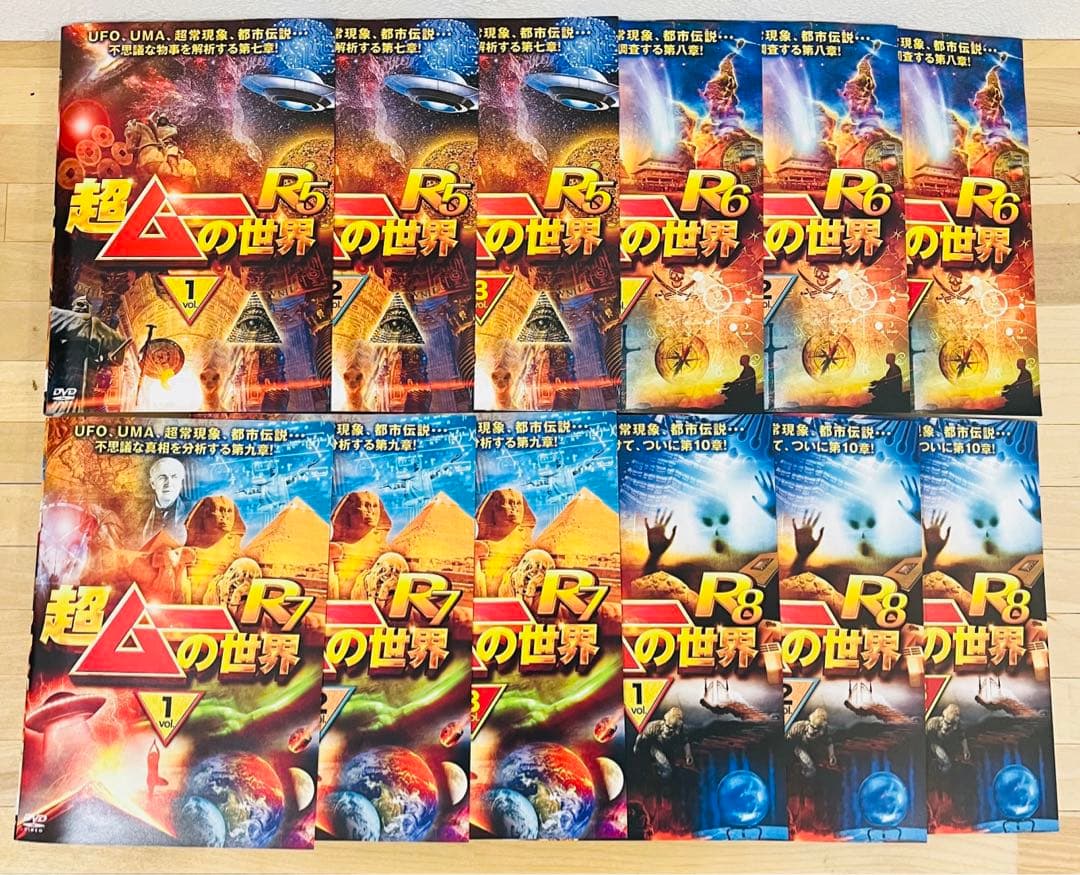 値下げ❗️超ムーの世界〜R15【計51巻】DVD 都市伝説 匿名配送☆即購入可
