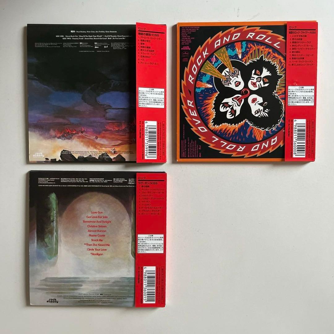 キッス/続・地獄の全貌〜地獄の軍団、地獄のロック・ファイアー、ラブ・ガン紙ジャケ