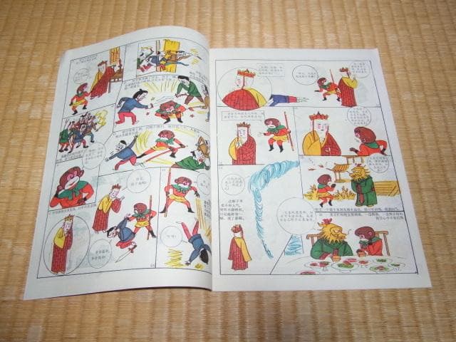 ◆美品 希少 1990年初版◆中国書籍『西遊記』上海 学林出版社 庄俊画 3冊