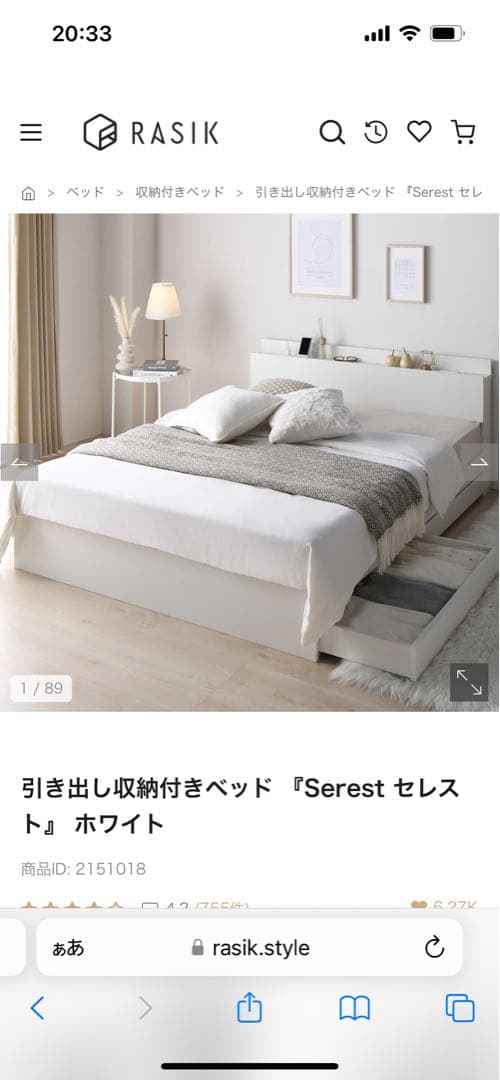 セミダブル　マットレス付き　ラシク