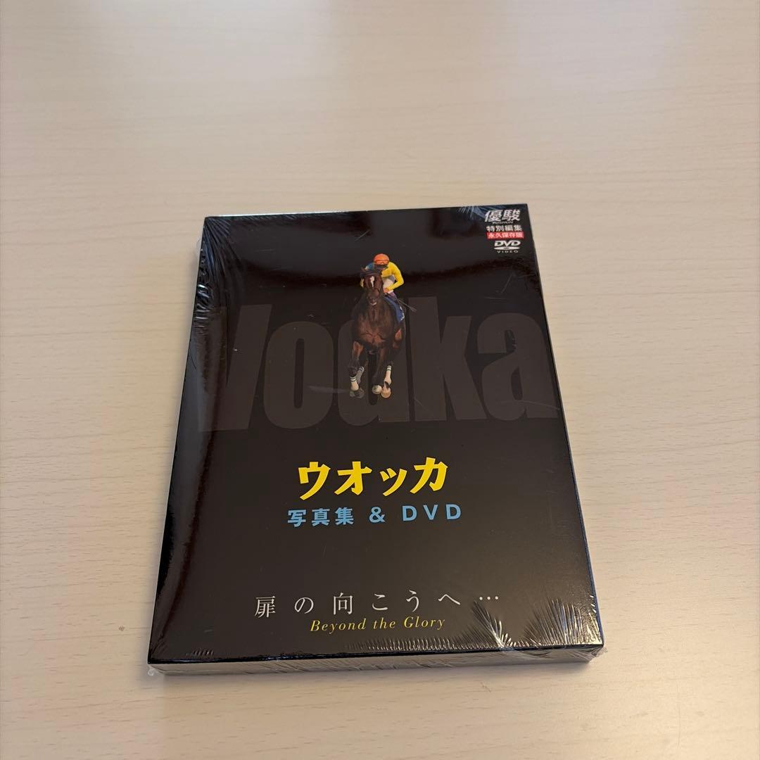 新品 未開封 ウオッカ 写真集 & DVD 優駿 特別編集 扉の向こうへ