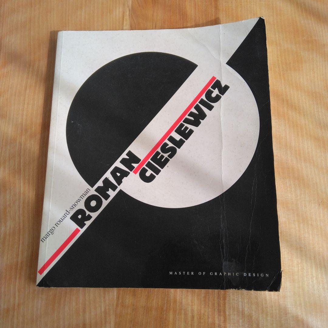 Roman Cieślewicz グラフィックデザイン集
