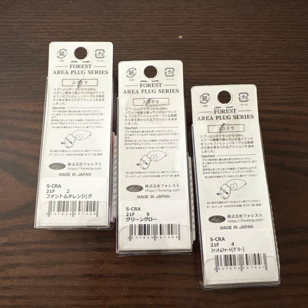 フォレスト S-CRA 16個セット新品未使用！