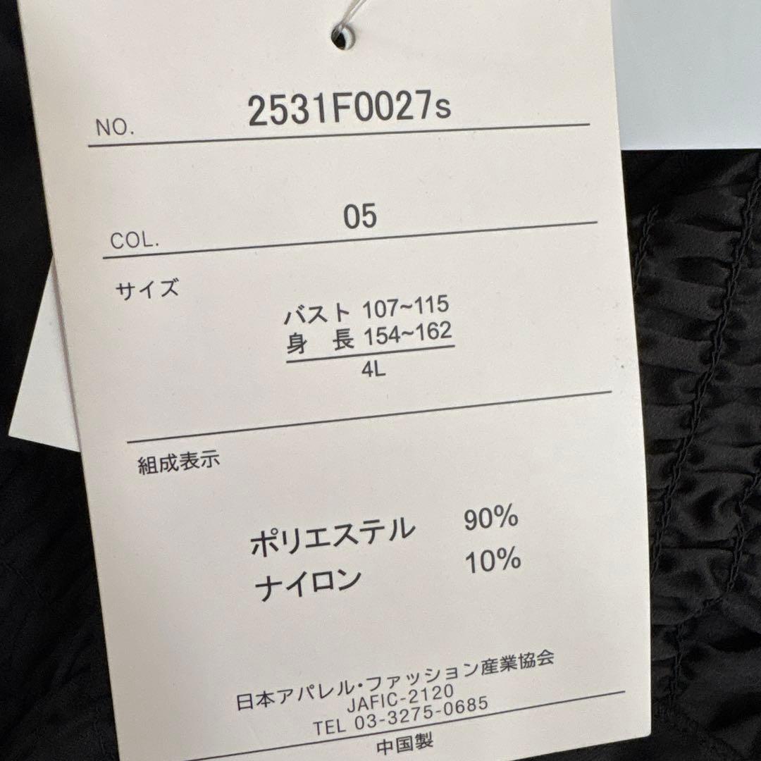 ⑦ しまむら シャーリングサロペット ペプラム 大きいサイズ4L myuwa