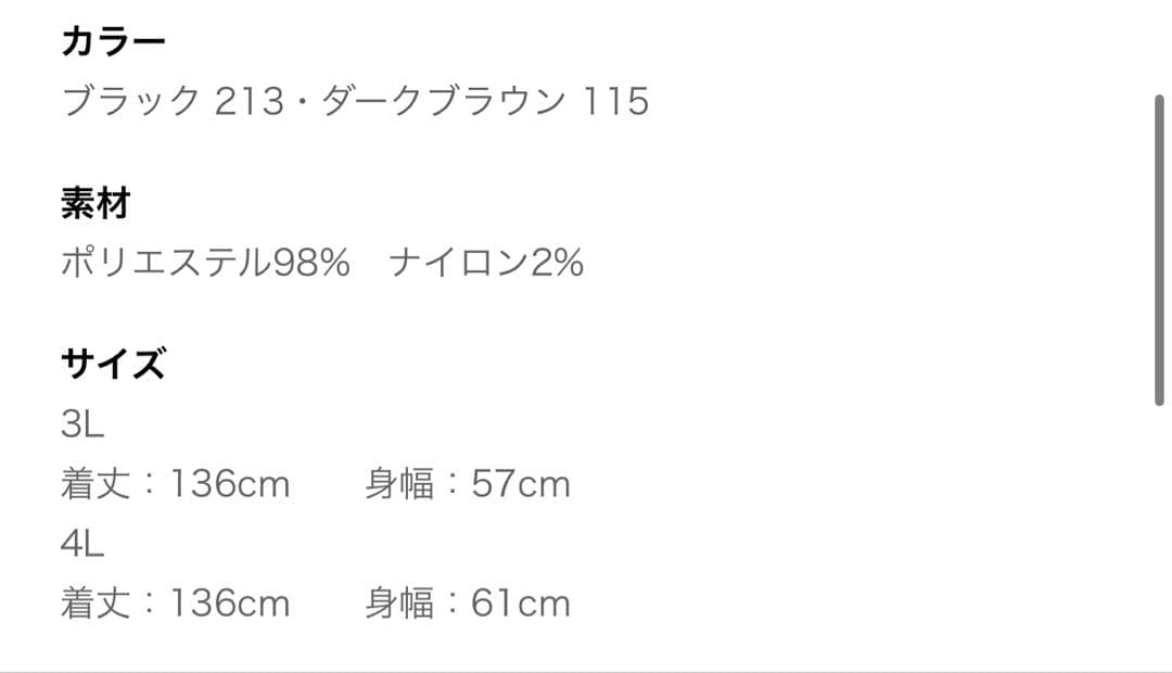 ⑦ しまむら シャーリングサロペット ペプラム 大きいサイズ4L myuwa