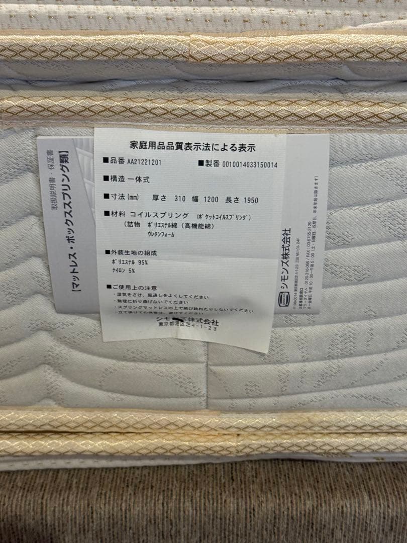 シモンズ ゴールデンバリュー ピロートップ セミダブル マットレス AA2122