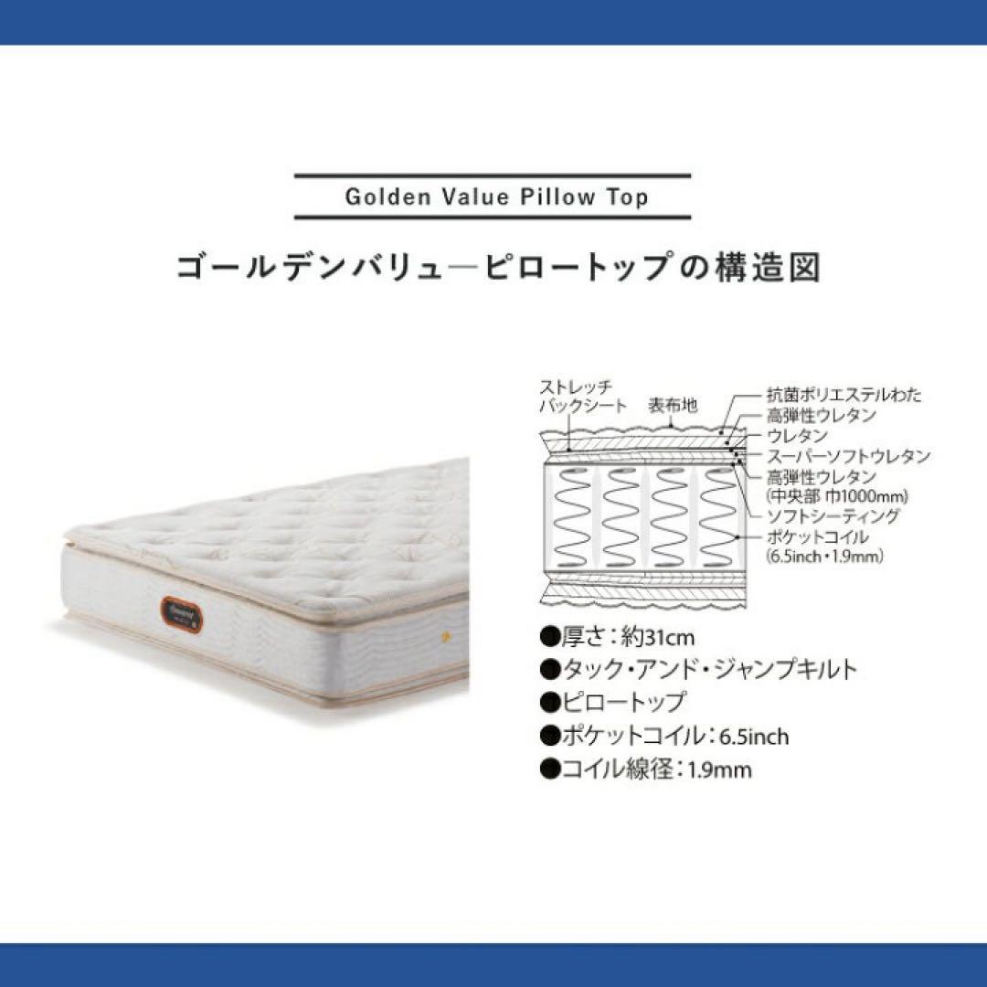 シモンズ ゴールデンバリュー ピロートップ セミダブル マットレス AA2122